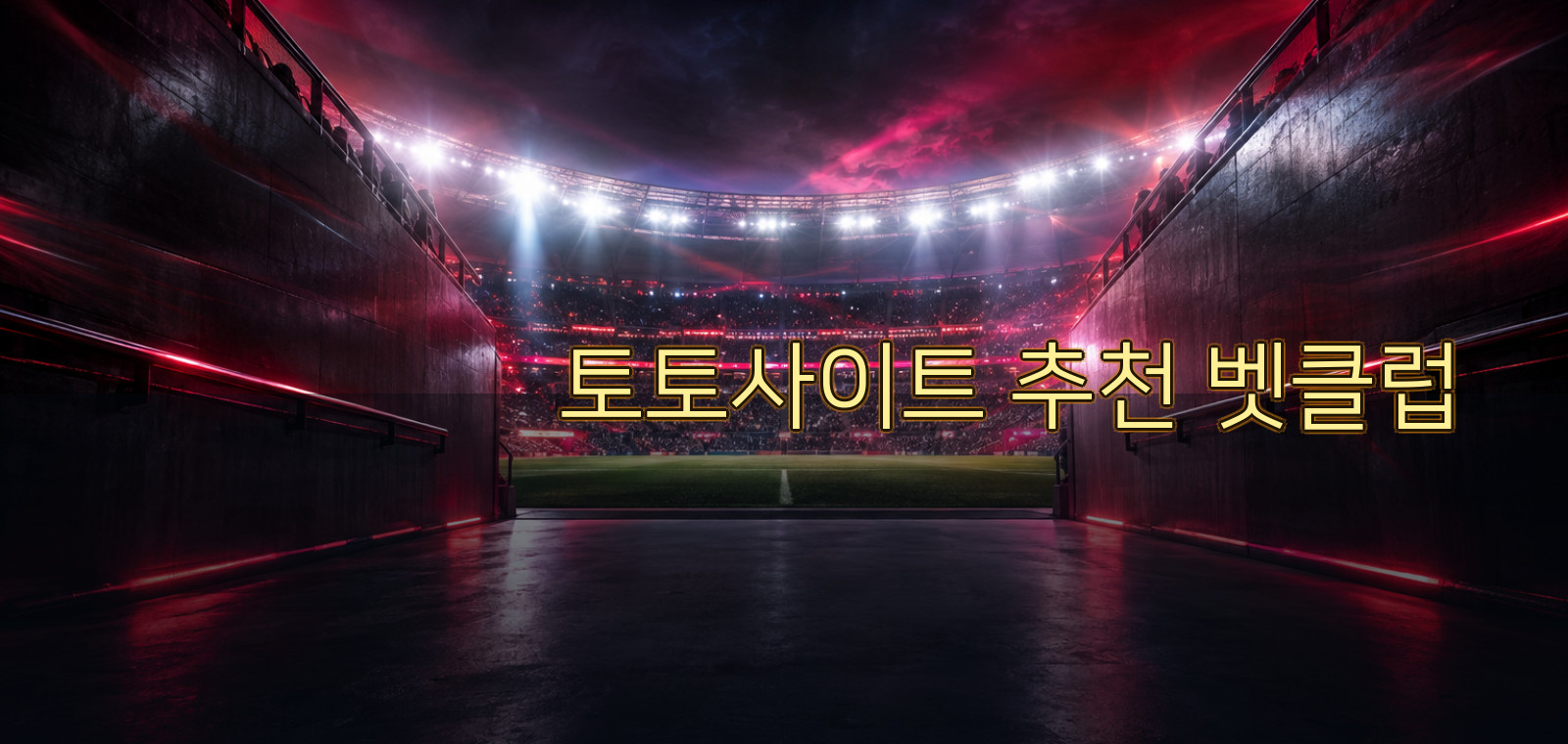 와이즈토토사이트, 베트맨토토사이트, 사설토토, 오즈포탈, 배트맨토토, 스포츠토토사이트, 사설토토사이트 기준으로 핵심 요약을 정리한 가이드 이미지